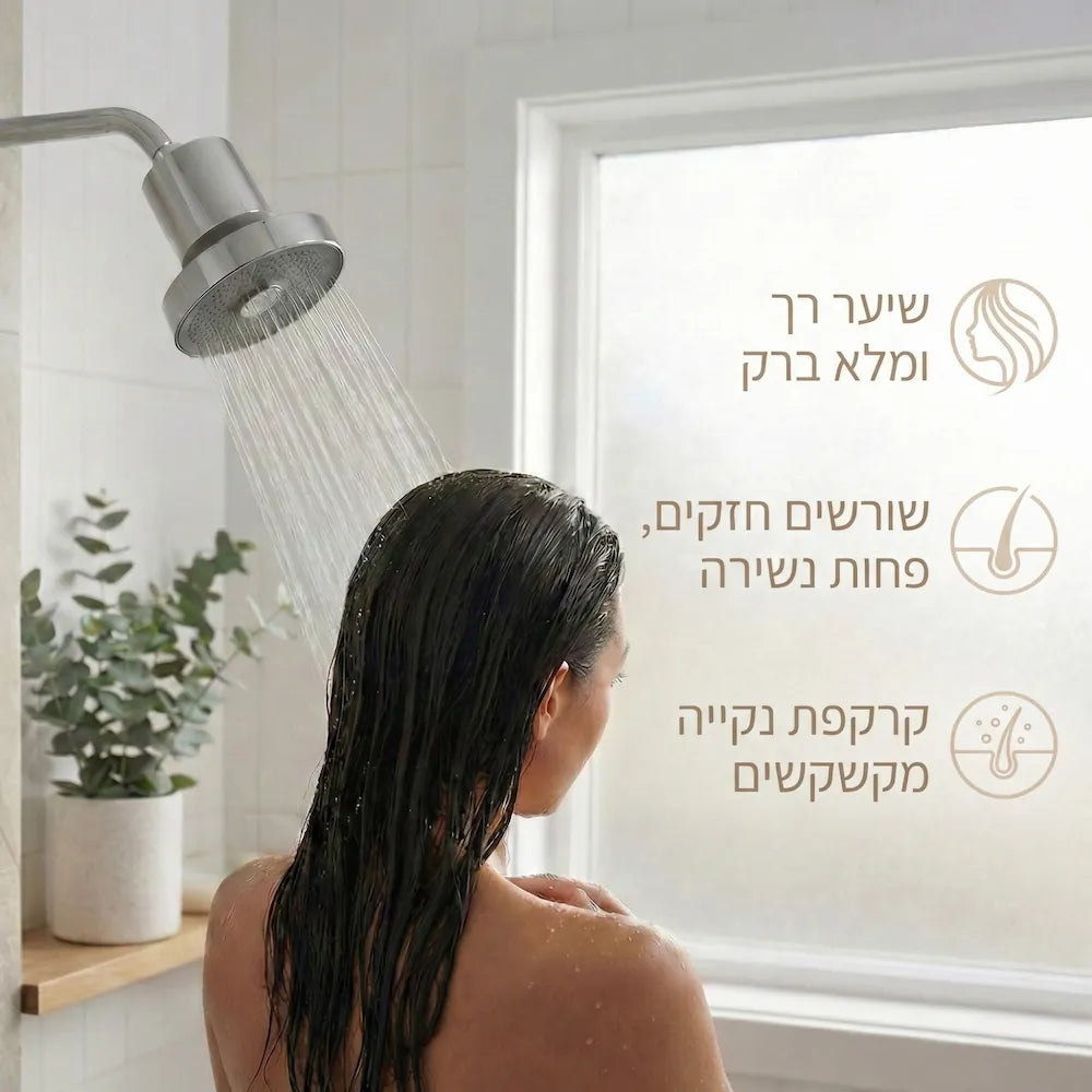 Glowup: ראש המקלחת שמטפל בשורש הבעיה (והשערה)